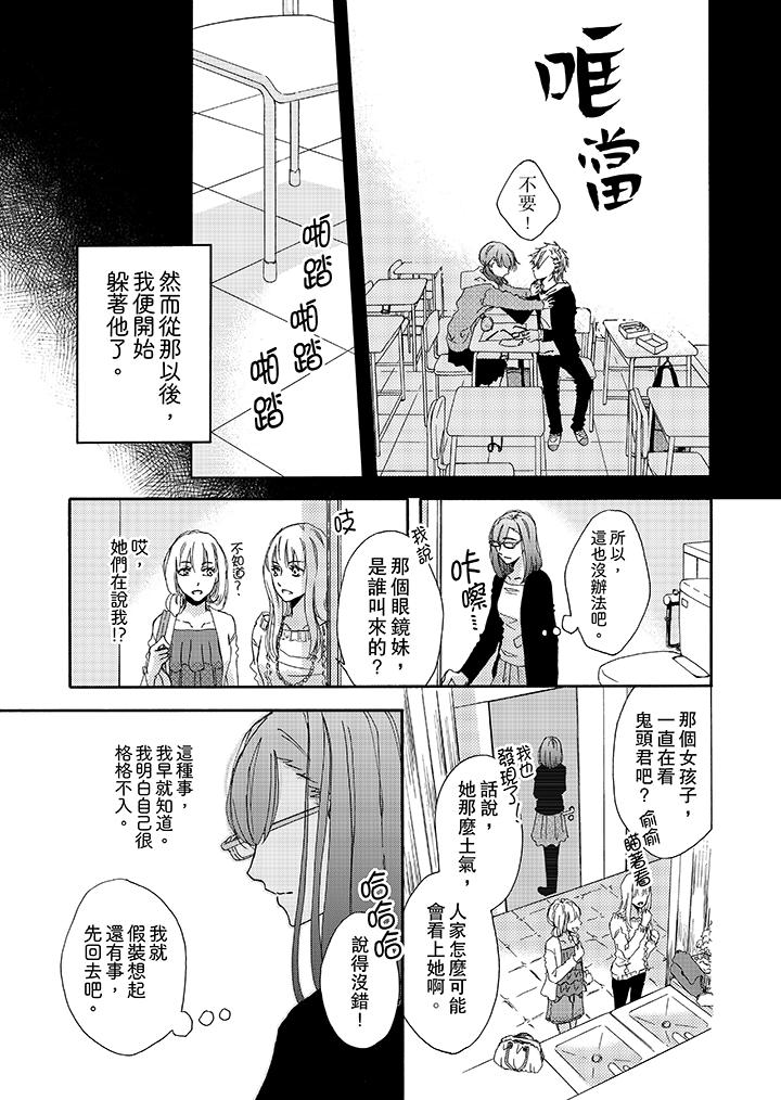 金发不良少年的激烈H[抖漫]韩漫全集-金髮不良少年的激烈H-第1話无删减无遮挡章节图片 