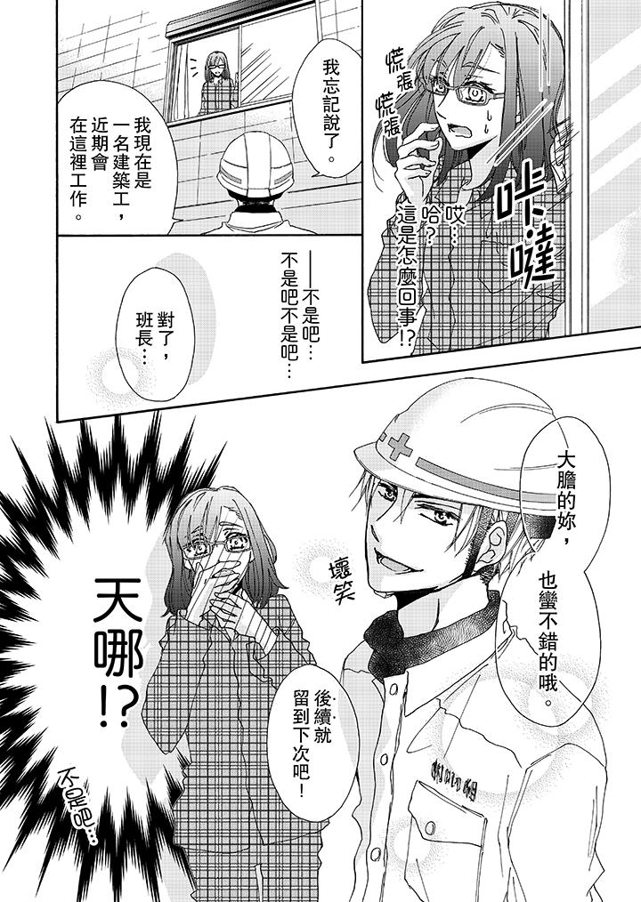 金发不良少年的激烈H[抖漫]韩漫全集-金髮不良少年的激烈H-第2話无删减无遮挡章节图片 