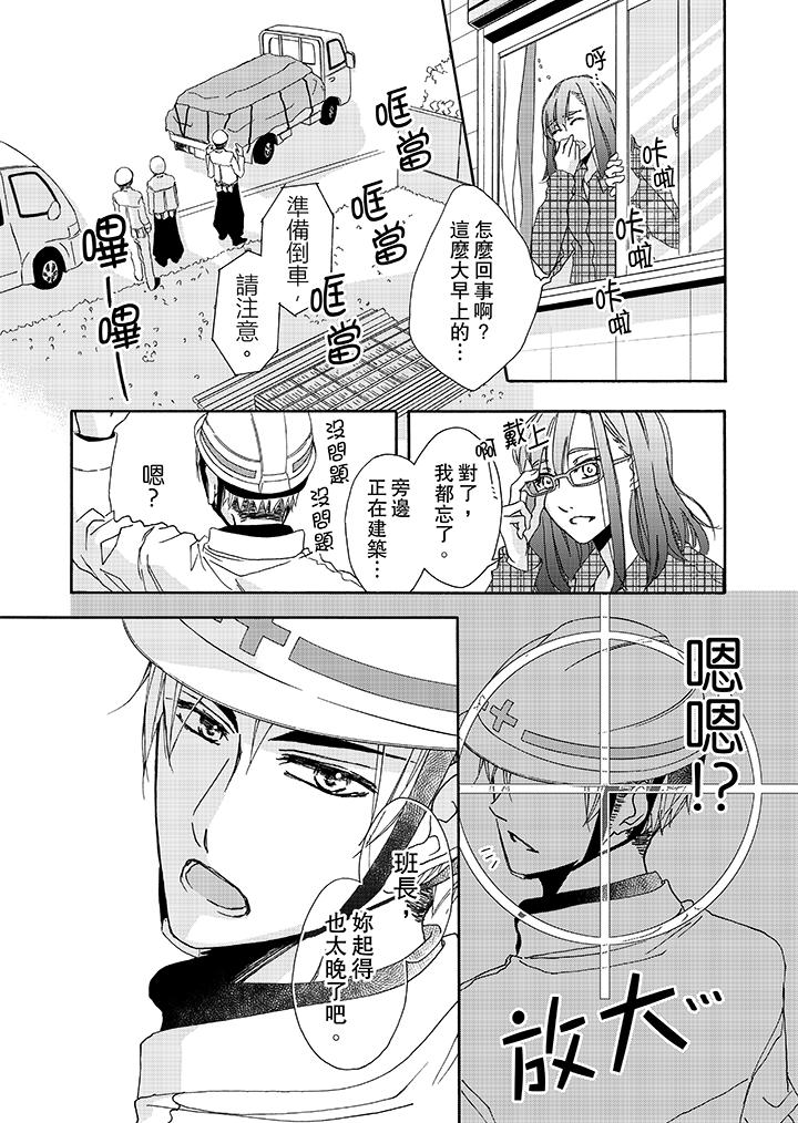 金发不良少年的激烈H[抖漫]韩漫全集-金髮不良少年的激烈H-第2話无删减无遮挡章节图片 