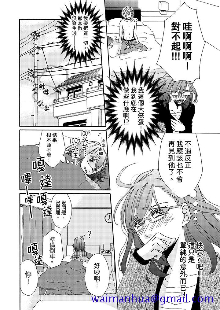 金发不良少年的激烈H[抖漫]韩漫全集-金髮不良少年的激烈H-第2話无删减无遮挡章节图片 
