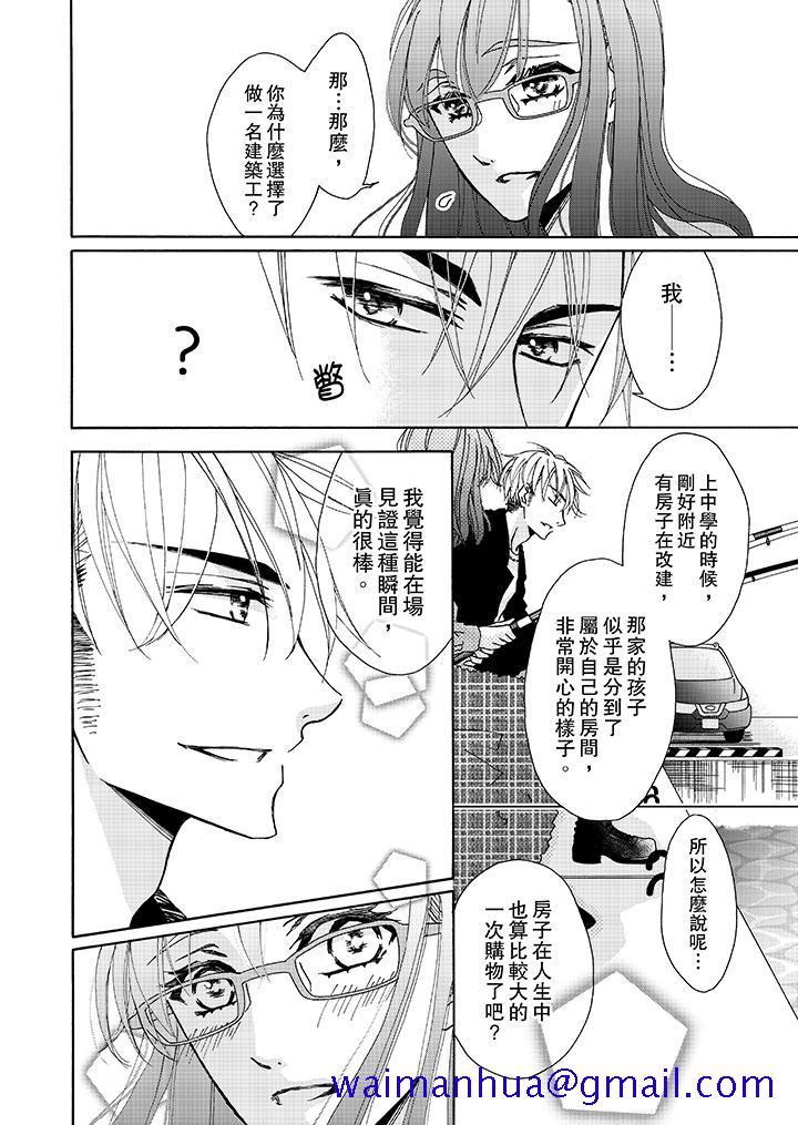 金发不良少年的激烈H[抖漫]韩漫全集-金髮不良少年的激烈H-第5話无删减无遮挡章节图片 