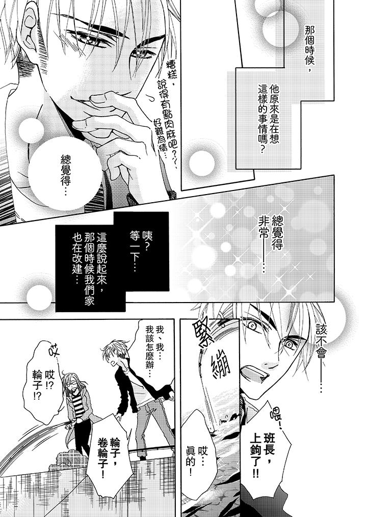 金发不良少年的激烈H[抖漫]韩漫全集-金髮不良少年的激烈H-第5話无删减无遮挡章节图片 