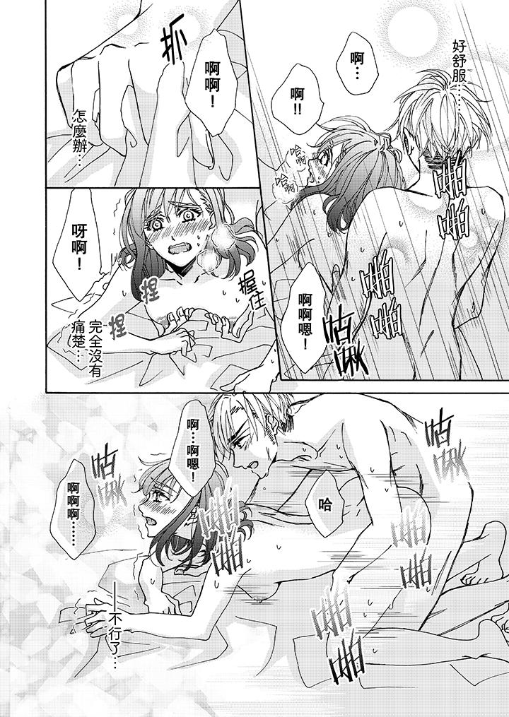 金发不良少年的激烈H[抖漫]韩漫全集-金髮不良少年的激烈H-第7話无删减无遮挡章节图片 
