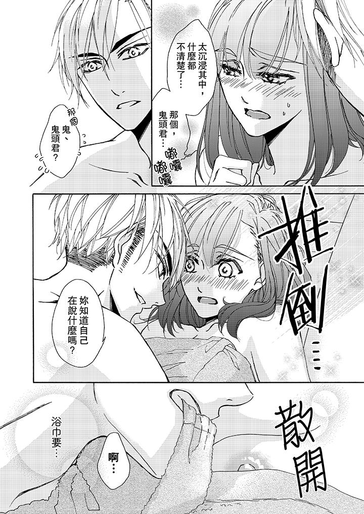 金发不良少年的激烈H[抖漫]韩漫全集-金髮不良少年的激烈H-第7話无删减无遮挡章节图片 