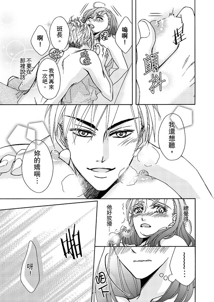 金发不良少年的激烈H[抖漫]韩漫全集-金髮不良少年的激烈H-第7話无删减无遮挡章节图片 