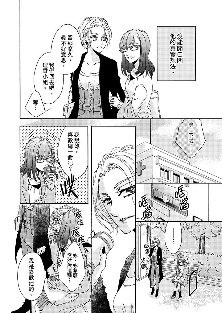 金发不良少年的激烈H[抖漫]韩漫全集-金髮不良少年的激烈H-第8話无删减无遮挡章节图片 