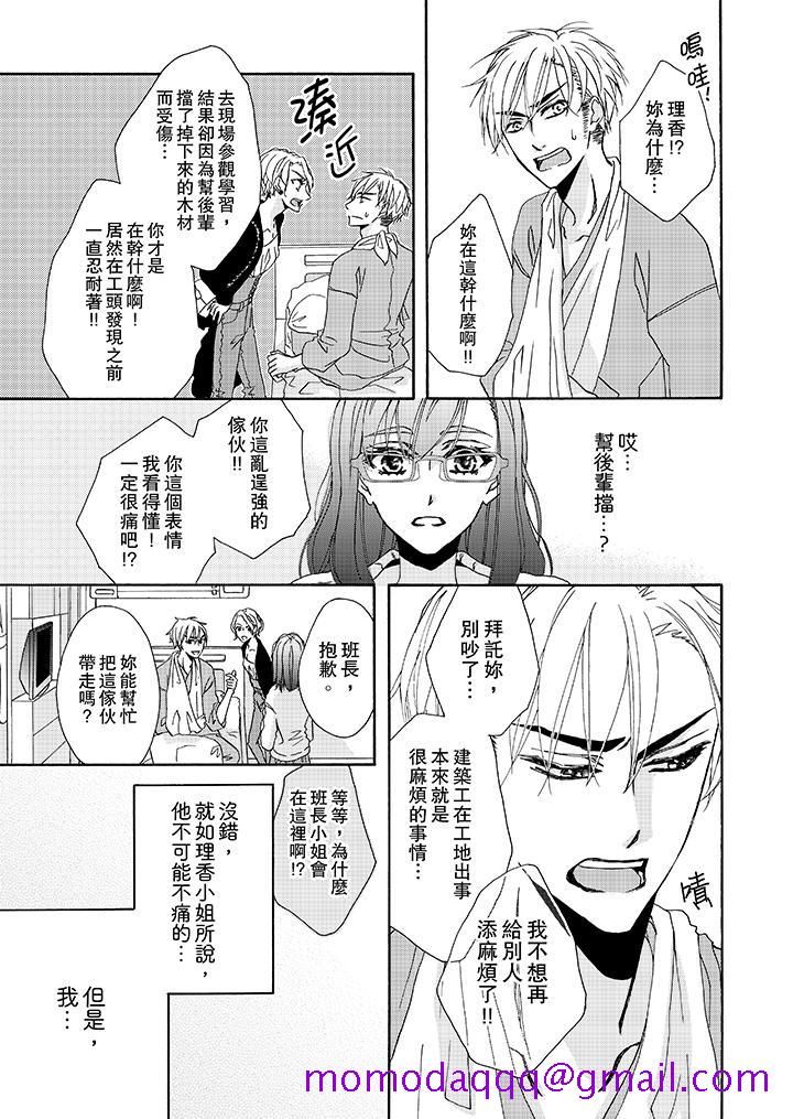 金发不良少年的激烈H[抖漫]韩漫全集-金髮不良少年的激烈H-第8話无删减无遮挡章节图片 