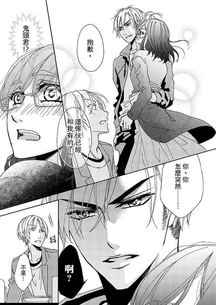 金发不良少年的激烈H[抖漫]韩漫全集-金髮不良少年的激烈H-第9話无删减无遮挡章节图片 
