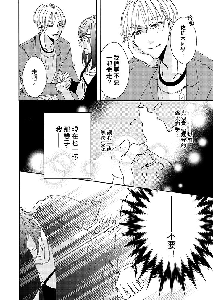 金发不良少年的激烈H[抖漫]韩漫全集-金髮不良少年的激烈H-第9話无删减无遮挡章节图片 
