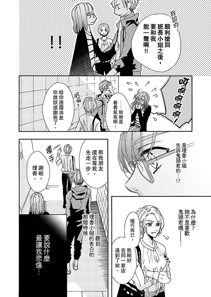 金发不良少年的激烈H[抖漫]韩漫全集-金髮不良少年的激烈H-第9話无删减无遮挡章节图片 