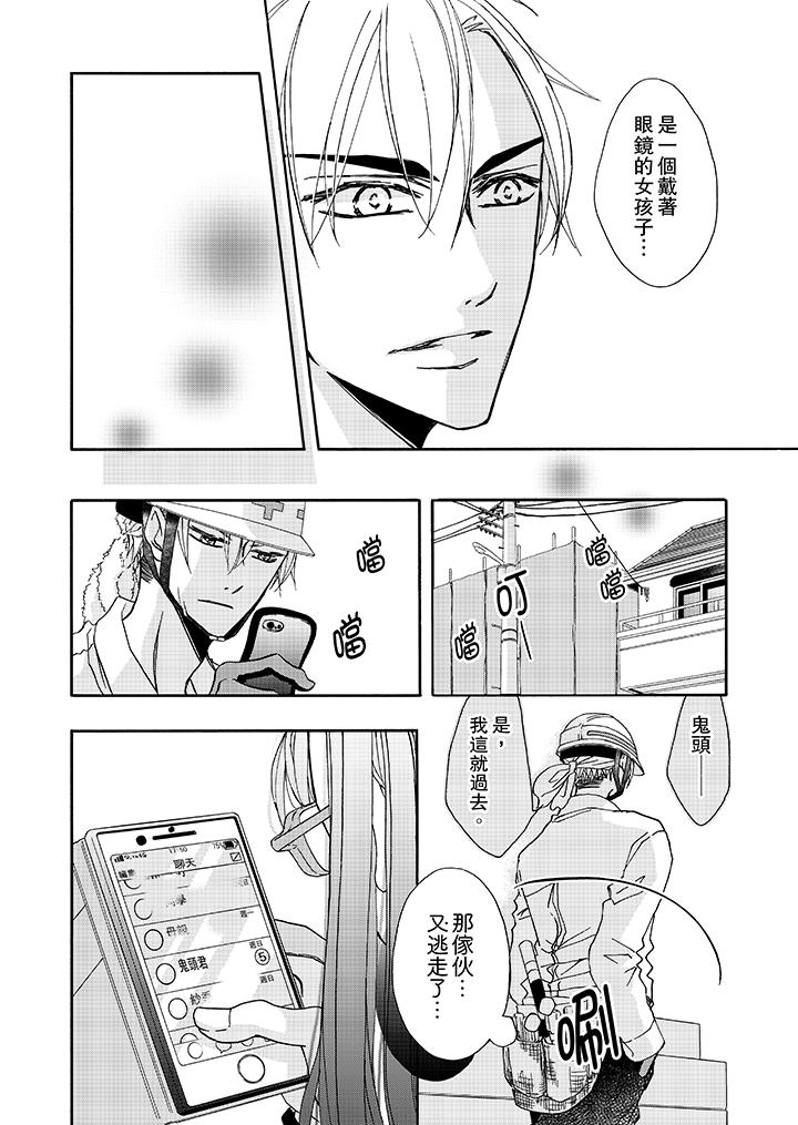金发不良少年的激烈H[抖漫]韩漫全集-金髮不良少年的激烈H-第9話无删减无遮挡章节图片 