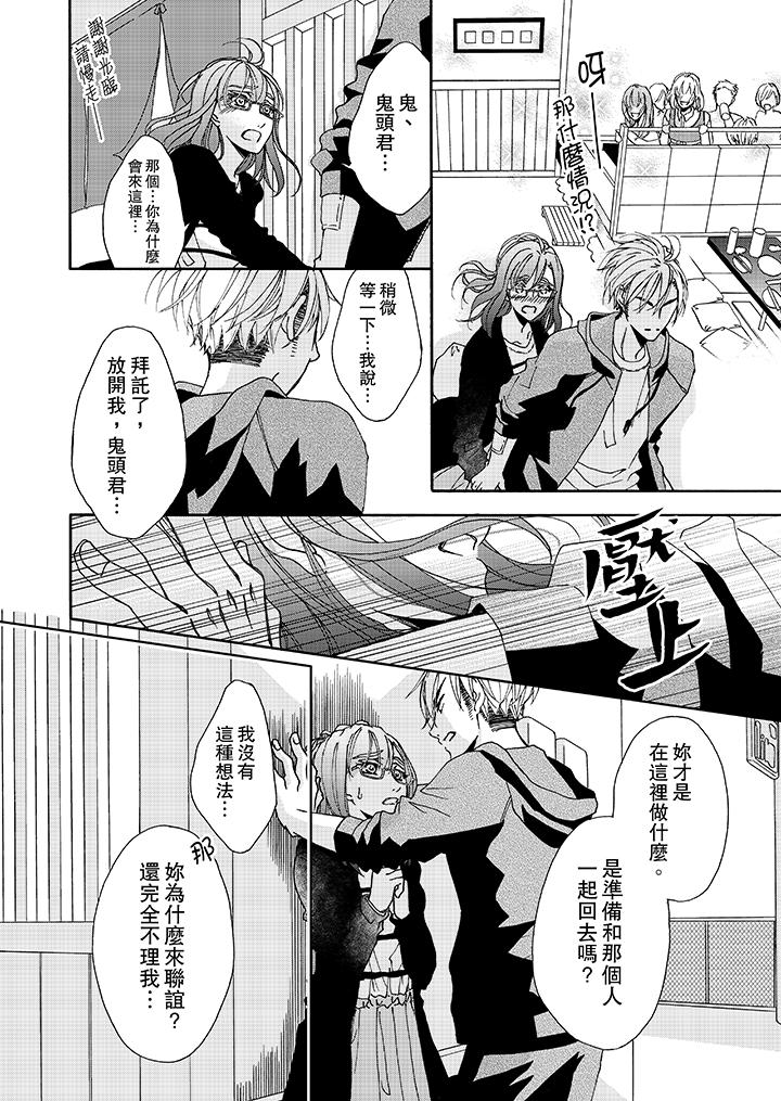 金发不良少年的激烈H[抖漫]韩漫全集-金髮不良少年的激烈H-第9話无删减无遮挡章节图片 