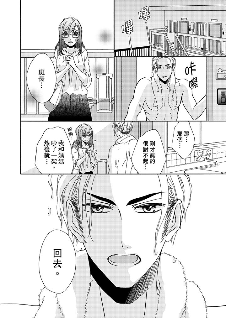 金发不良少年的激烈H[抖漫]韩漫全集-金髮不良少年的激烈H-第12話无删减无遮挡章节图片 