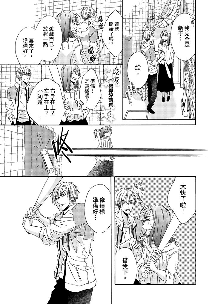 金发不良少年的激烈H[抖漫]韩漫全集-金髮不良少年的激烈H-第12話无删减无遮挡章节图片 