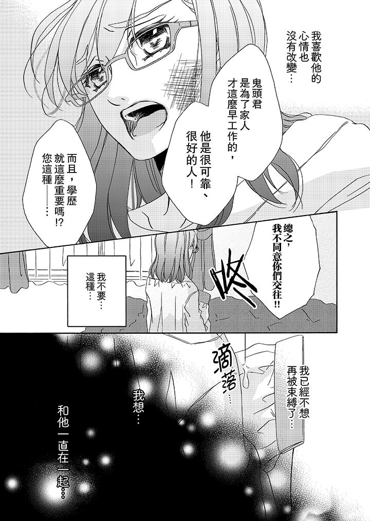 金发不良少年的激烈H[抖漫]韩漫全集-金髮不良少年的激烈H-第12話无删减无遮挡章节图片 