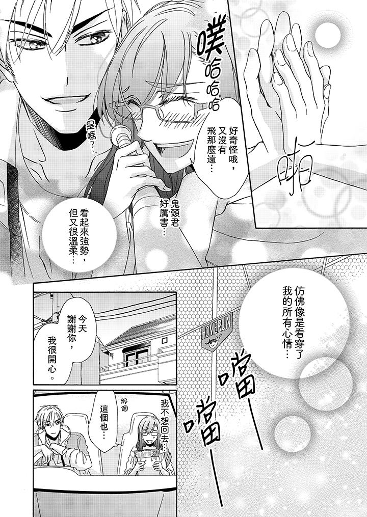 金发不良少年的激烈H[抖漫]韩漫全集-金髮不良少年的激烈H-第12話无删减无遮挡章节图片 