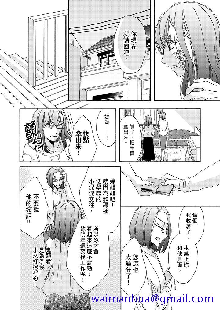 金发不良少年的激烈H[抖漫]韩漫全集-金髮不良少年的激烈H-第12話无删减无遮挡章节图片 