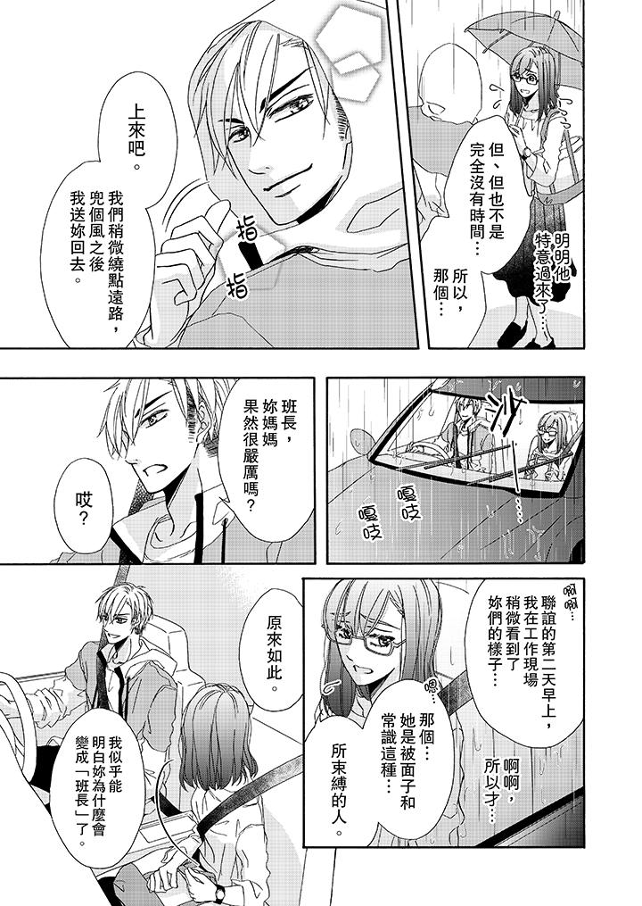 金发不良少年的激烈H[抖漫]韩漫全集-金髮不良少年的激烈H-第12話无删减无遮挡章节图片 