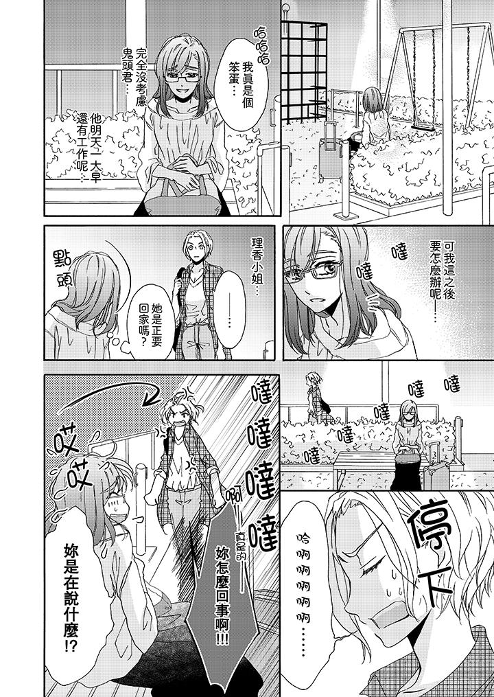 金发不良少年的激烈H[抖漫]韩漫全集-金髮不良少年的激烈H-第13話无删减无遮挡章节图片 