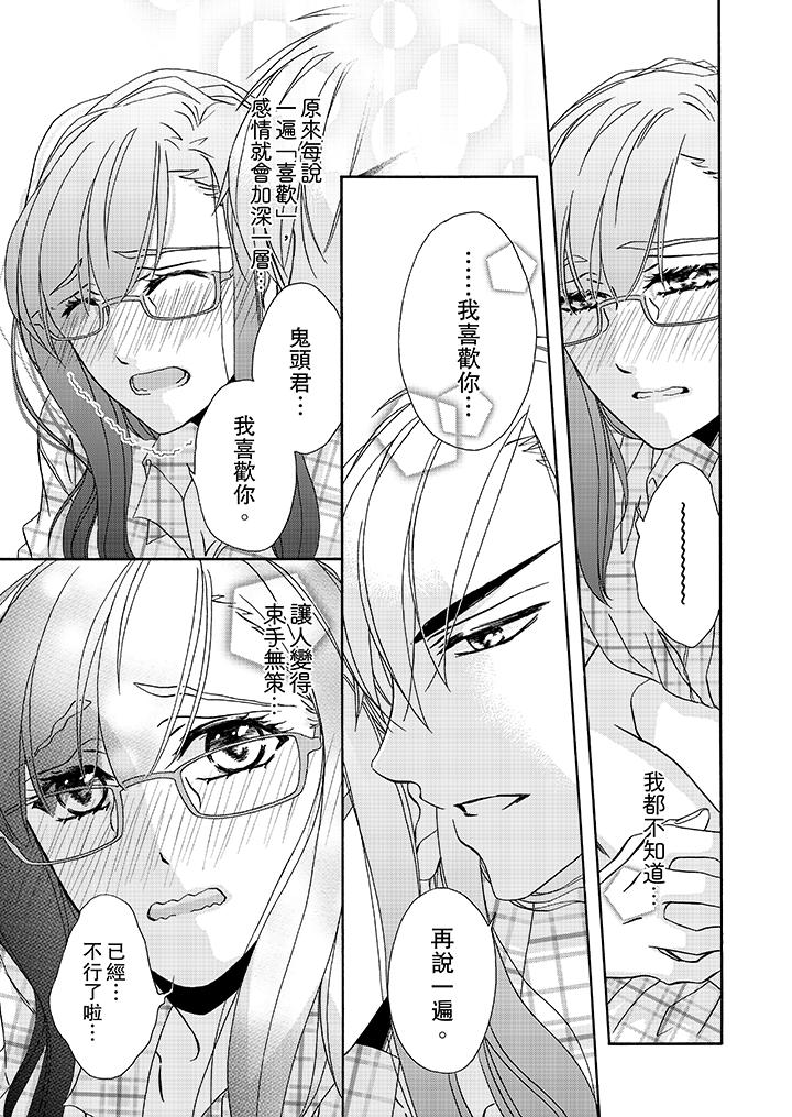 金发不良少年的激烈H[抖漫]韩漫全集-金髮不良少年的激烈H-第16話无删减无遮挡章节图片 