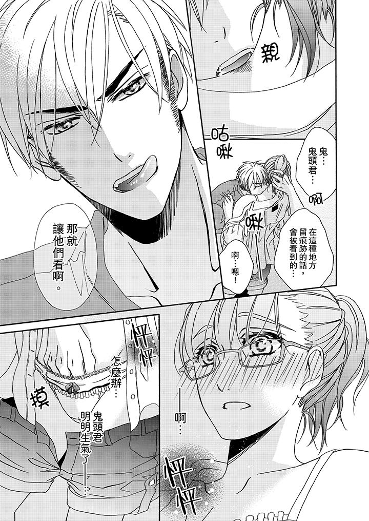 金发不良少年的激烈H[抖漫]韩漫全集-金髮不良少年的激烈H-第18話无删减无遮挡章节图片 