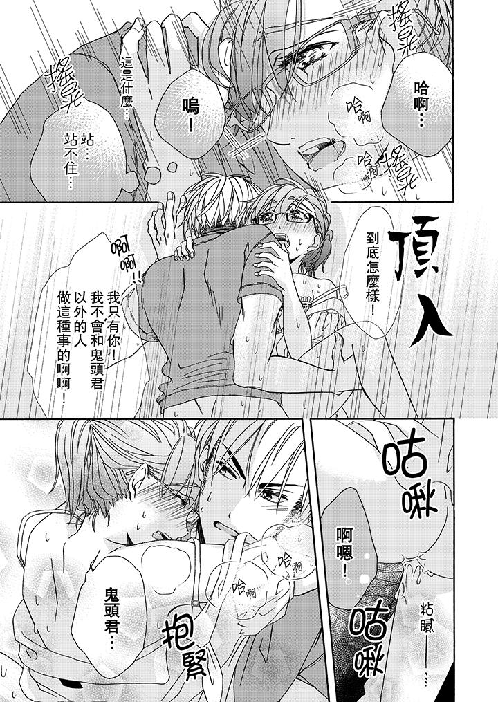 金发不良少年的激烈H[抖漫]韩漫全集-金髮不良少年的激烈H-第18話无删减无遮挡章节图片 