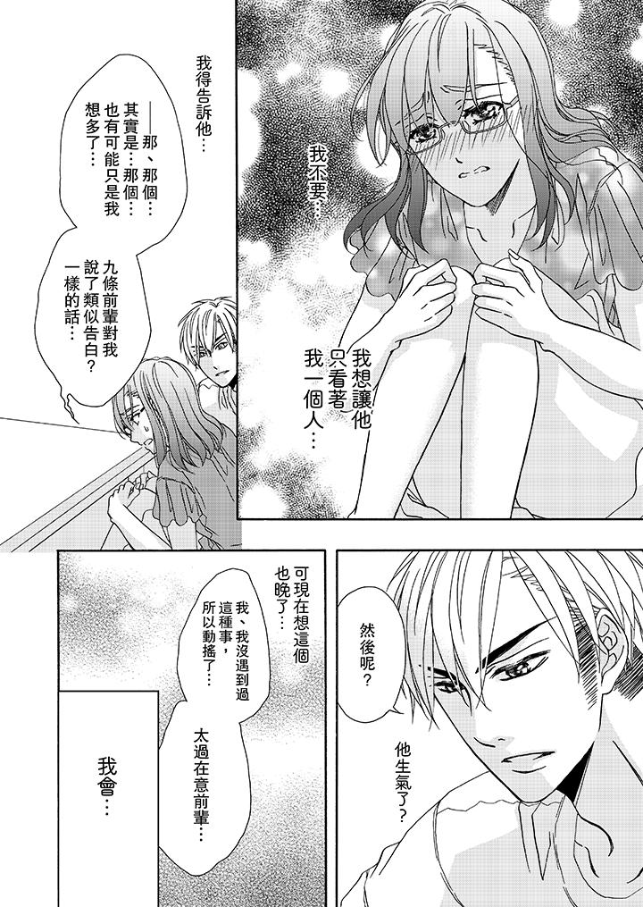 金发不良少年的激烈H[抖漫]韩漫全集-金髮不良少年的激烈H-第19話无删减无遮挡章节图片 