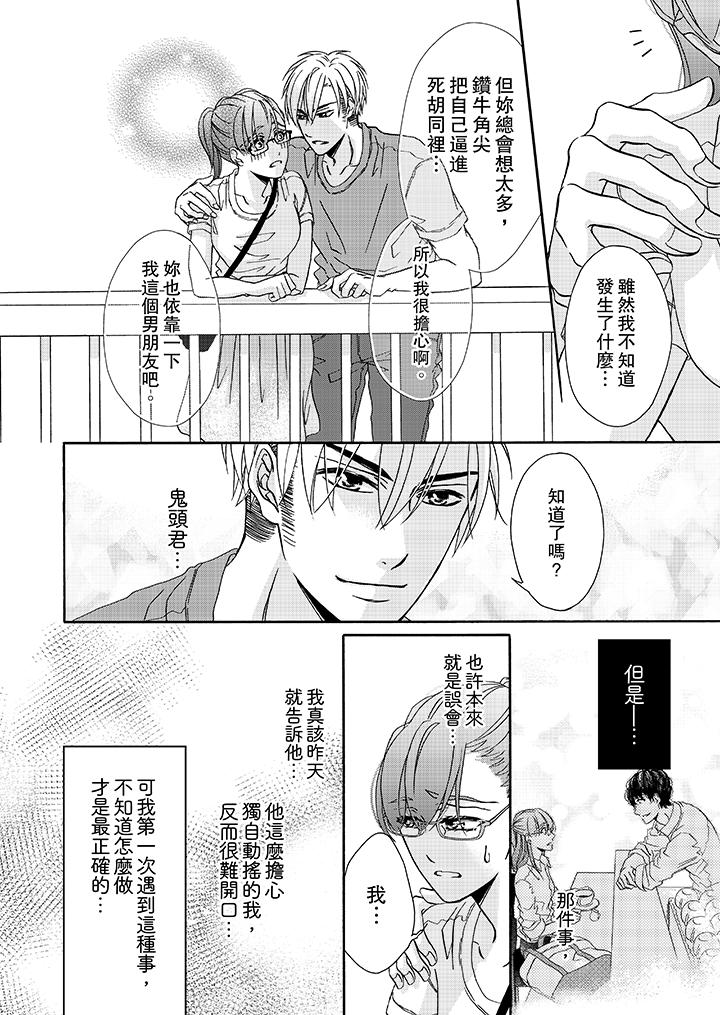 金发不良少年的激烈H[抖漫]韩漫全集-金髮不良少年的激烈H-第19話无删减无遮挡章节图片 
