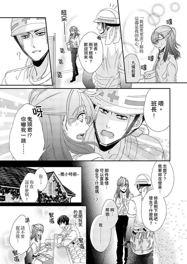 金发不良少年的激烈H[抖漫]韩漫全集-金髮不良少年的激烈H-第19話无删减无遮挡章节图片 