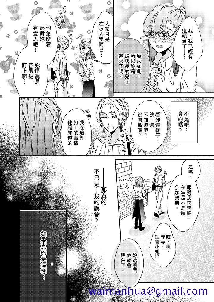 金发不良少年的激烈H[抖漫]韩漫全集-金髮不良少年的激烈H-第19話无删减无遮挡章节图片 