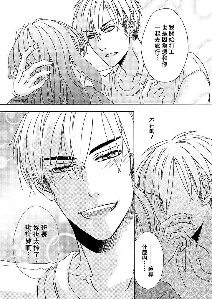 金发不良少年的激烈H[抖漫]韩漫全集-金髮不良少年的激烈H-第20話无删减无遮挡章节图片 