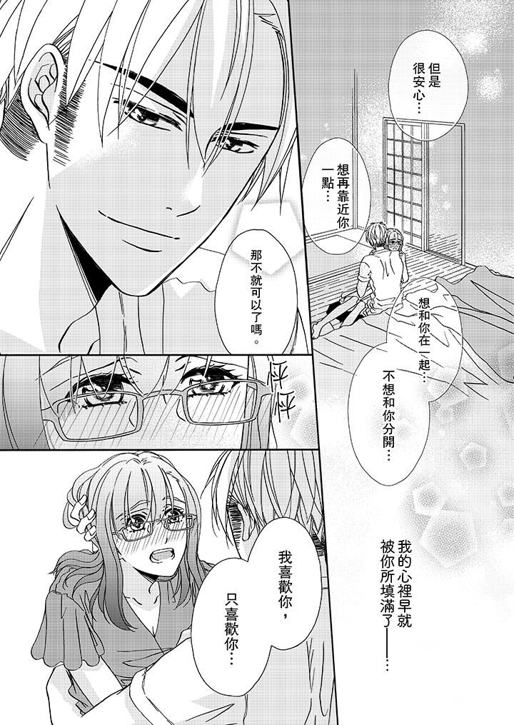 金发不良少年的激烈H[抖漫]韩漫全集-金髮不良少年的激烈H-第20話无删减无遮挡章节图片 