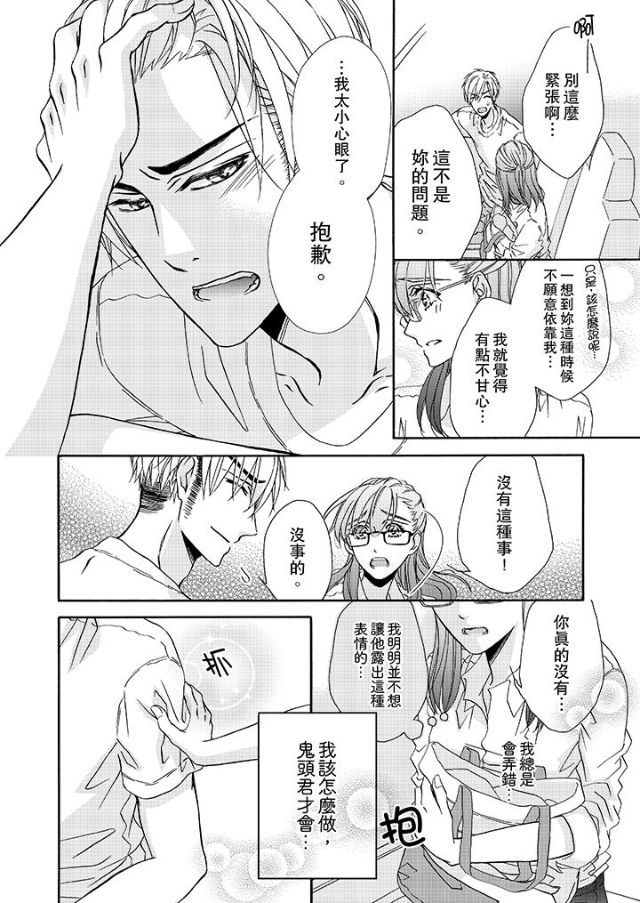 金发不良少年的激烈H[抖漫]韩漫全集-金髮不良少年的激烈H-第21話无删减无遮挡章节图片 