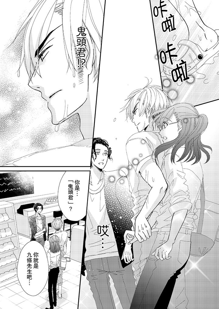 金发不良少年的激烈H[抖漫]韩漫全集-金髮不良少年的激烈H-第21話无删减无遮挡章节图片 