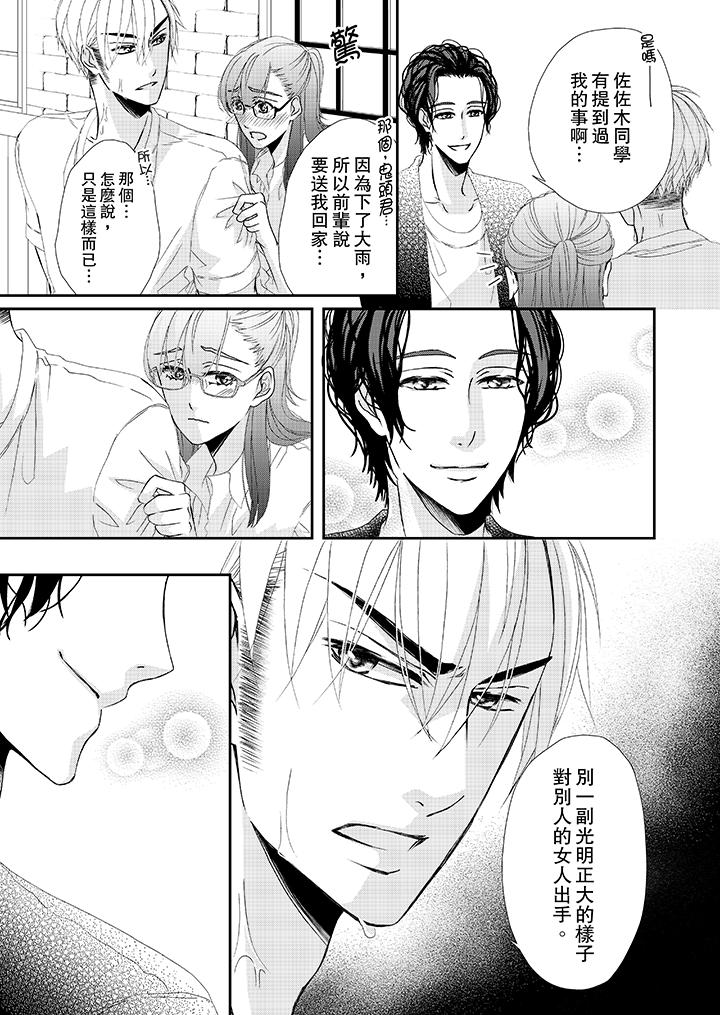 金发不良少年的激烈H[抖漫]韩漫全集-金髮不良少年的激烈H-第21話无删减无遮挡章节图片 
