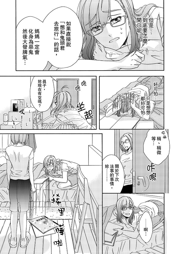 金发不良少年的激烈H[抖漫]韩漫全集-金髮不良少年的激烈H-第22話无删减无遮挡章节图片 