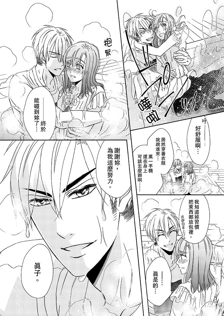 金发不良少年的激烈H[抖漫]韩漫全集-金髮不良少年的激烈H-第24話无删减无遮挡章节图片 