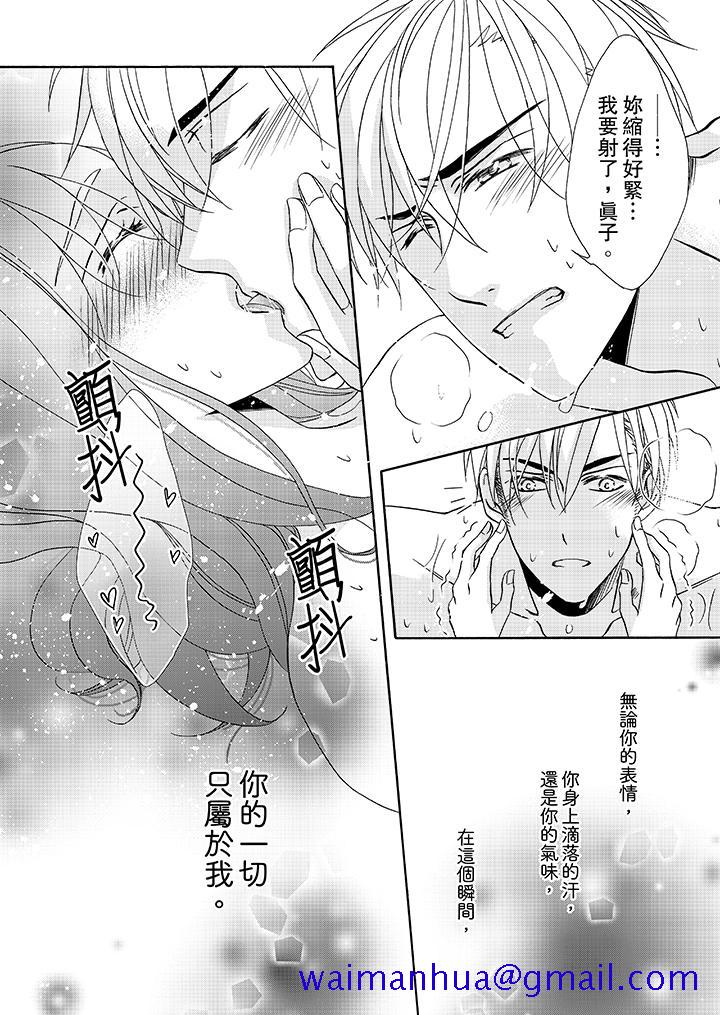 金发不良少年的激烈H[抖漫]韩漫全集-金髮不良少年的激烈H-第25話无删减无遮挡章节图片 
