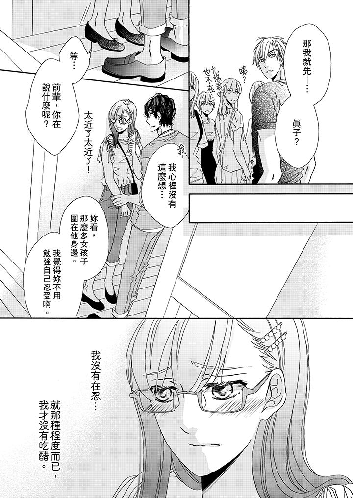金发不良少年的激烈H[抖漫]韩漫全集-金髮不良少年的激烈H-第26話无删减无遮挡章节图片 