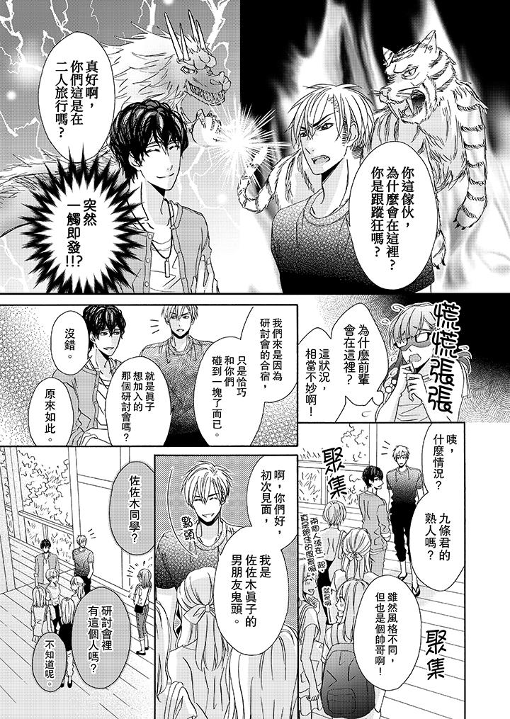 金发不良少年的激烈H[抖漫]韩漫全集-金髮不良少年的激烈H-第26話无删减无遮挡章节图片 