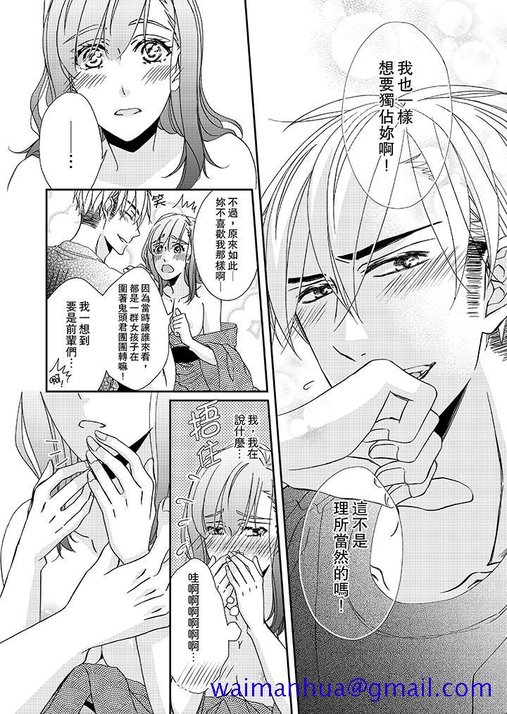 金发不良少年的激烈H[抖漫]韩漫全集-金髮不良少年的激烈H-第27話无删减无遮挡章节图片 