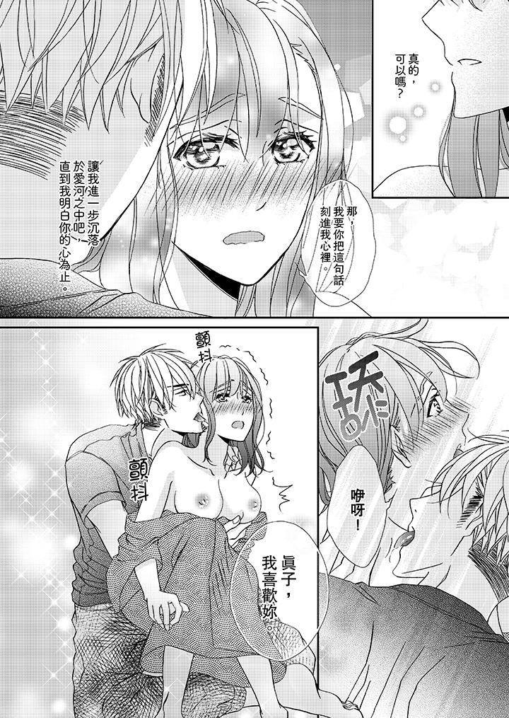 金发不良少年的激烈H[抖漫]韩漫全集-金髮不良少年的激烈H-第27話无删减无遮挡章节图片 