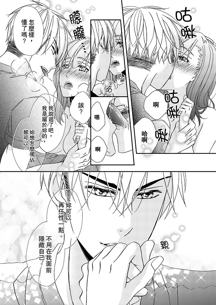 金发不良少年的激烈H[抖漫]韩漫全集-金髮不良少年的激烈H-第27話无删减无遮挡章节图片 