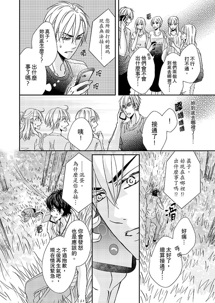 金发不良少年的激烈H[抖漫]韩漫全集-金髮不良少年的激烈H-第27話无删减无遮挡章节图片 