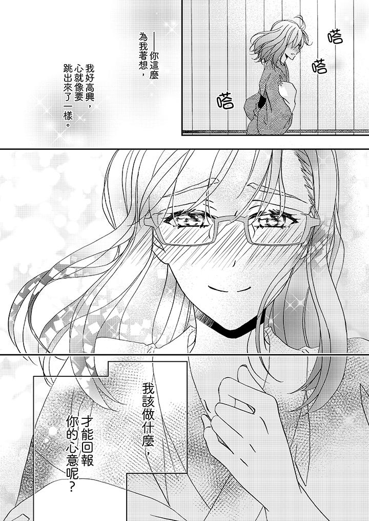 金发不良少年的激烈H[抖漫]韩漫全集-金髮不良少年的激烈H-第28話无删减无遮挡章节图片 