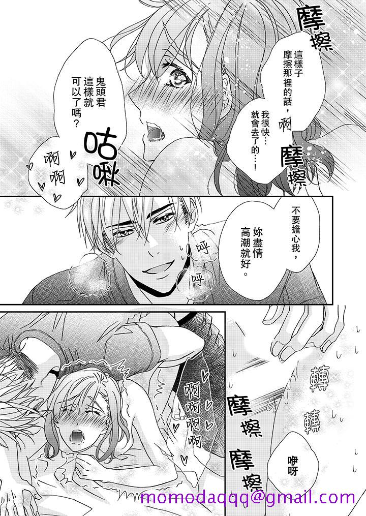 金发不良少年的激烈H[抖漫]韩漫全集-金髮不良少年的激烈H-第28話无删减无遮挡章节图片 