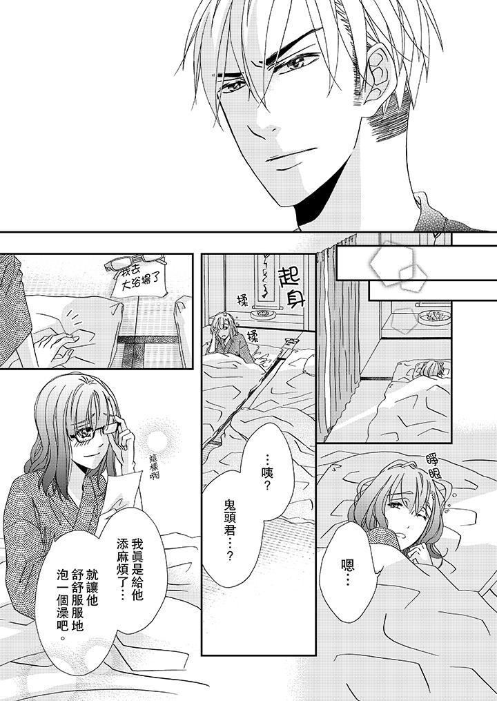 金发不良少年的激烈H[抖漫]韩漫全集-金髮不良少年的激烈H-第28話无删减无遮挡章节图片 
