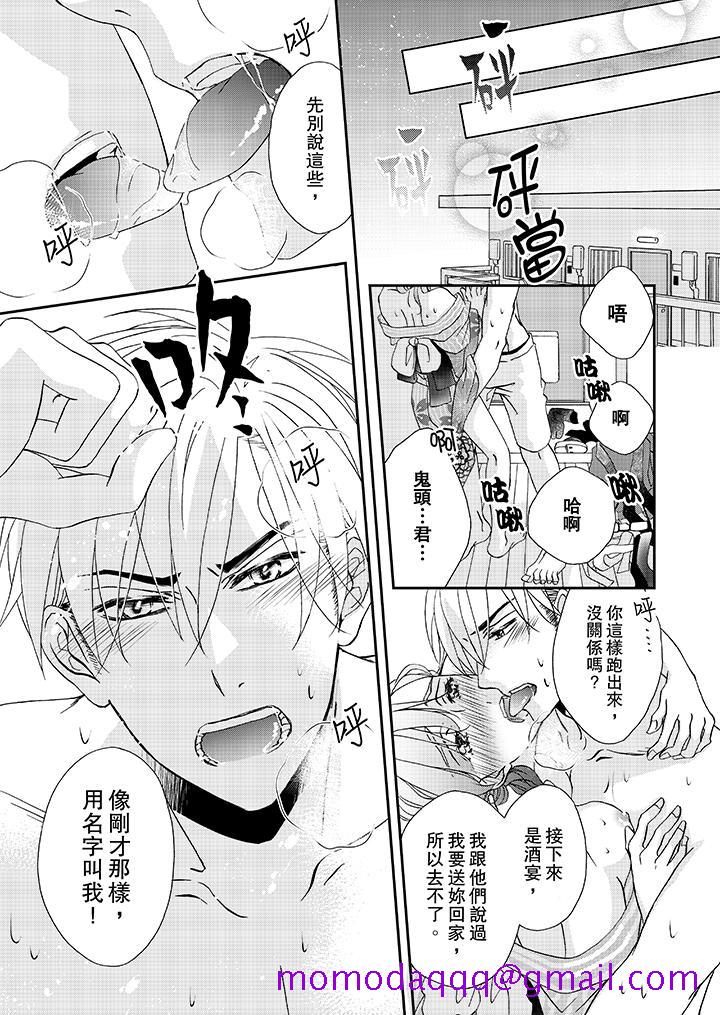 金发不良少年的激烈H[抖漫]韩漫全集-金髮不良少年的激烈H-第30話无删减无遮挡章节图片 