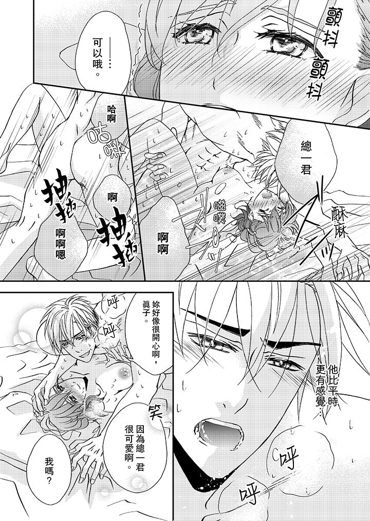 金发不良少年的激烈H[抖漫]韩漫全集-金髮不良少年的激烈H-第30話无删减无遮挡章节图片 
