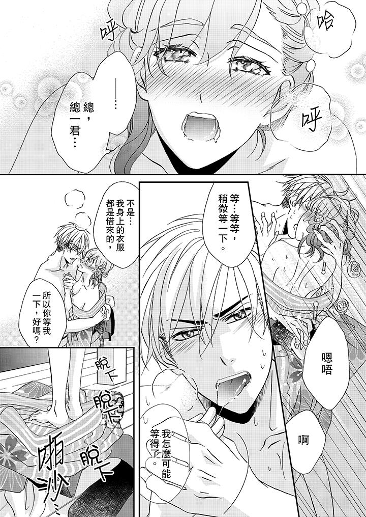 金发不良少年的激烈H[抖漫]韩漫全集-金髮不良少年的激烈H-第30話无删减无遮挡章节图片 